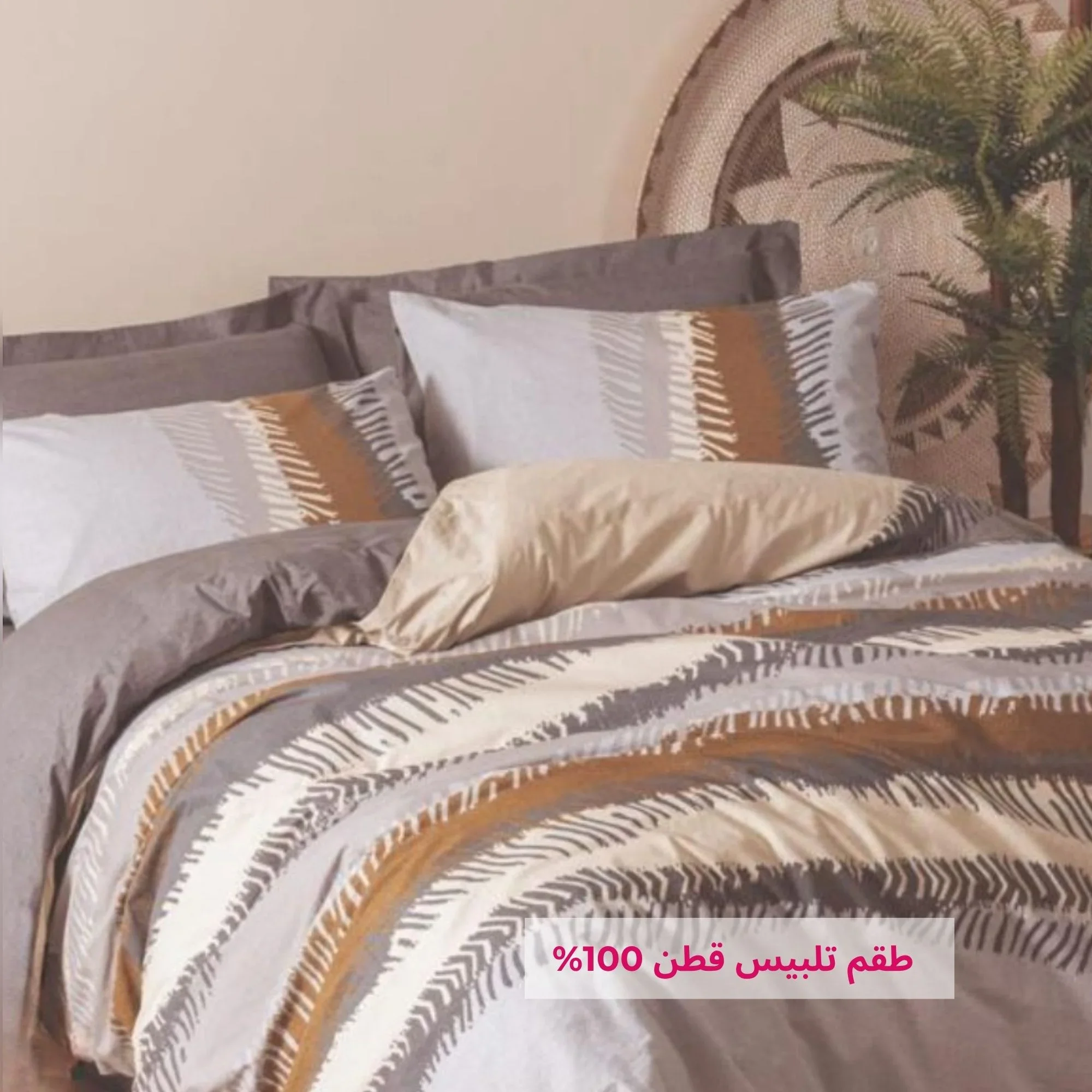 Malik Duvet Cover Set
