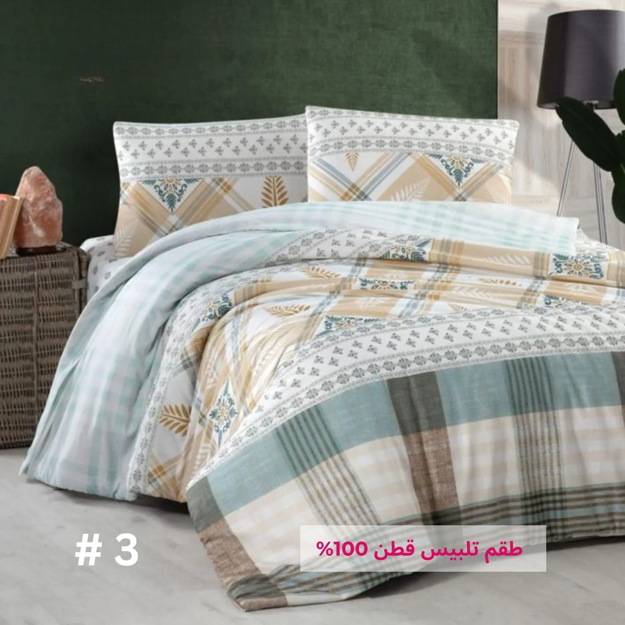 Leo Duvet Cover Set