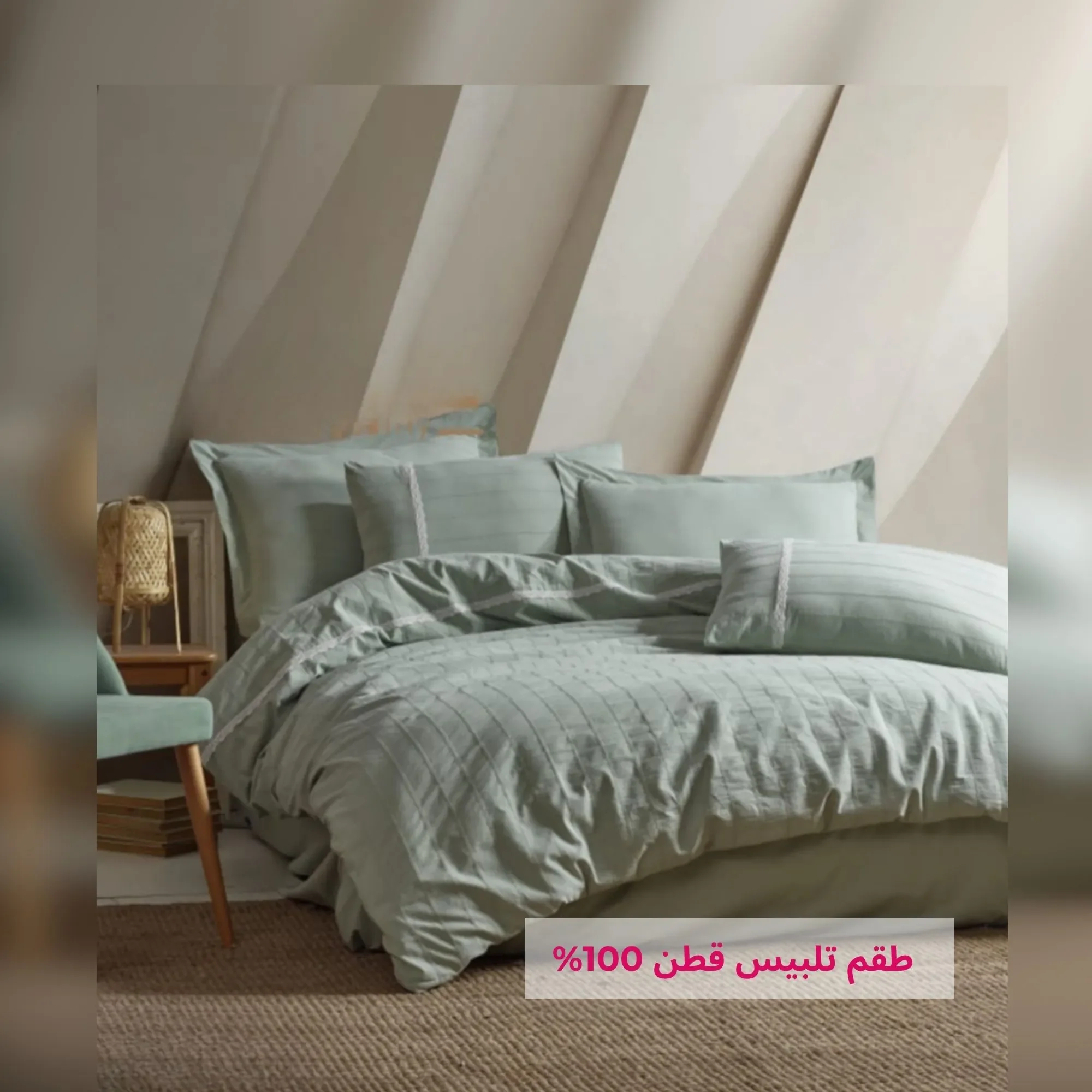 Jasmine Duvet Cover Set