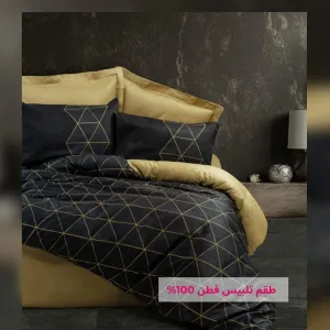 Gold Duvet Cover Set